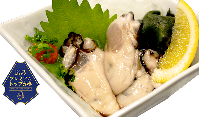 広島産 極鮮生酢牡蠣